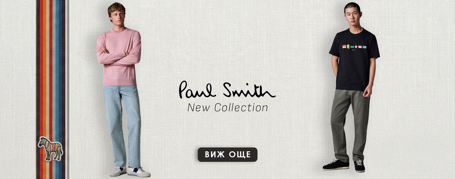 PS Paul Smith